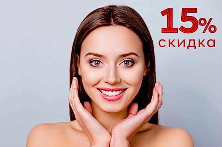 Скидка 15% на курс из 3-х процедур фотоомоложения на аппарате HARMONY