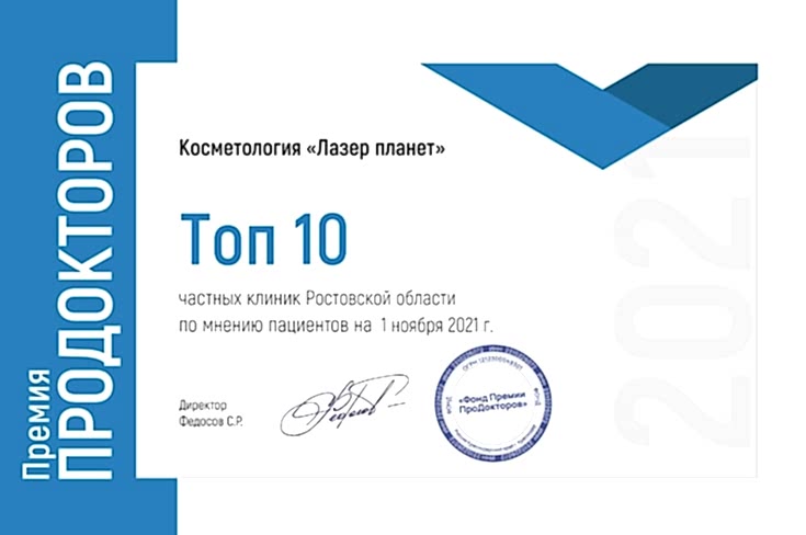 Вошли в ТОП 10 Косметологий Алматыской области